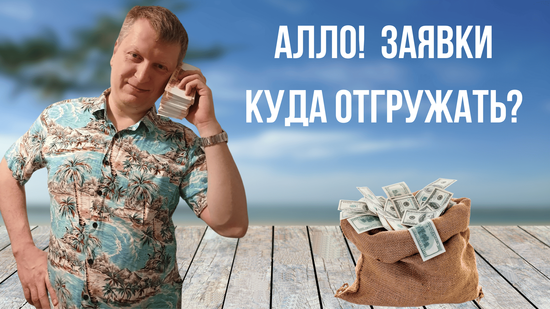 Все клиенты нужны